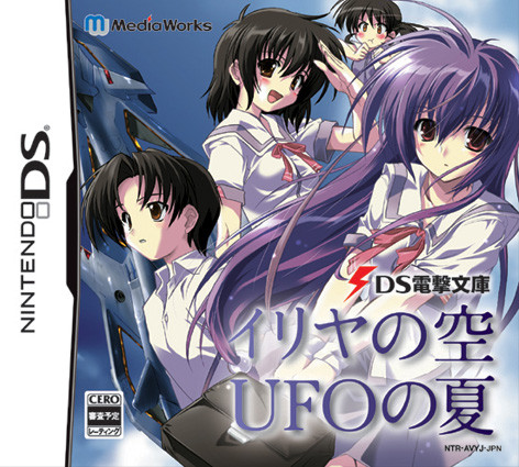 Caratula de DS Dengeki Bunko: Iria no Sora, UFO no Natsu (Japonés) para Nintendo DS