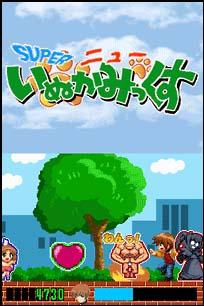 Pantallazo de DS Dengeki Bunko Inukami! feat. Animation (Japonés) para Nintendo DS