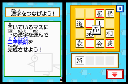 Pantallazo de DS Kageyama Method Dennô Hanpuku Tadashii Kanji Kakitori-kun (Japonés) para Nintendo DS