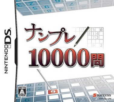 Caratula de DS Numplay 10000 Mon (Japonés) para Nintendo DS