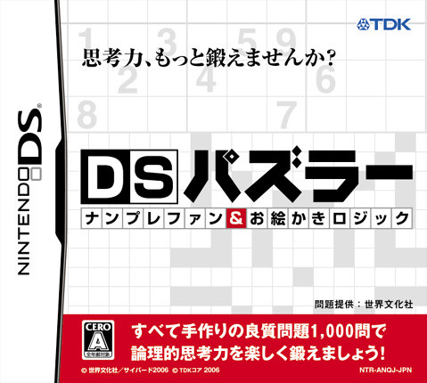 Caratula de DS Puzzler Numplay Fan & Oekaki Logia (Japonés) para Nintendo DS