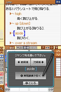 Pantallazo de DS Rakubiki Jiten (Japonés) para Nintendo DS