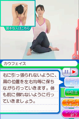 Pantallazo de DS Yoga Lesson para Nintendo DS