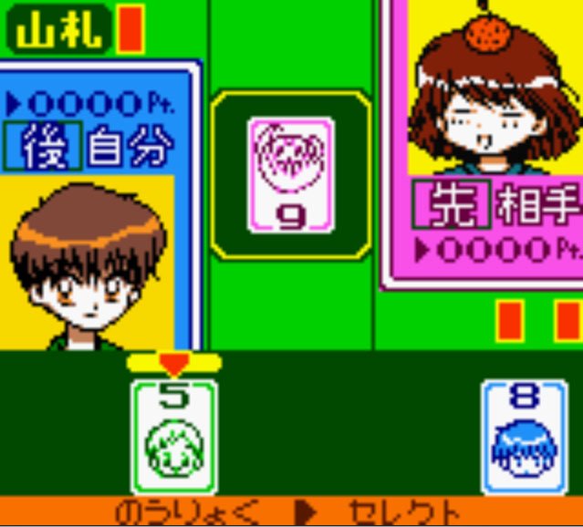 Pantallazo de Da! Da! Da! - Totsuzen Card Battle De Uranai para Game Boy Color