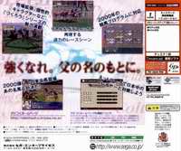 Pantallazo de Dabitsuku: Derby Uma o Tsukurou (Japonés) para Dreamcast