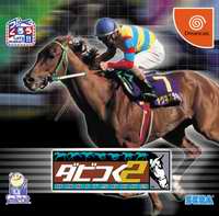 Caratula de Dabitsuku 2 (Japonés) para Dreamcast