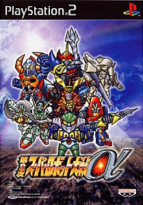 Caratula de Dai 2 Ji Super Robot Wars Alpha (Japonés) para PlayStation 2