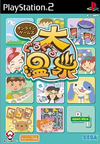 Caratula de Dai Guruguru Onsen (Japonés) para PlayStation 2