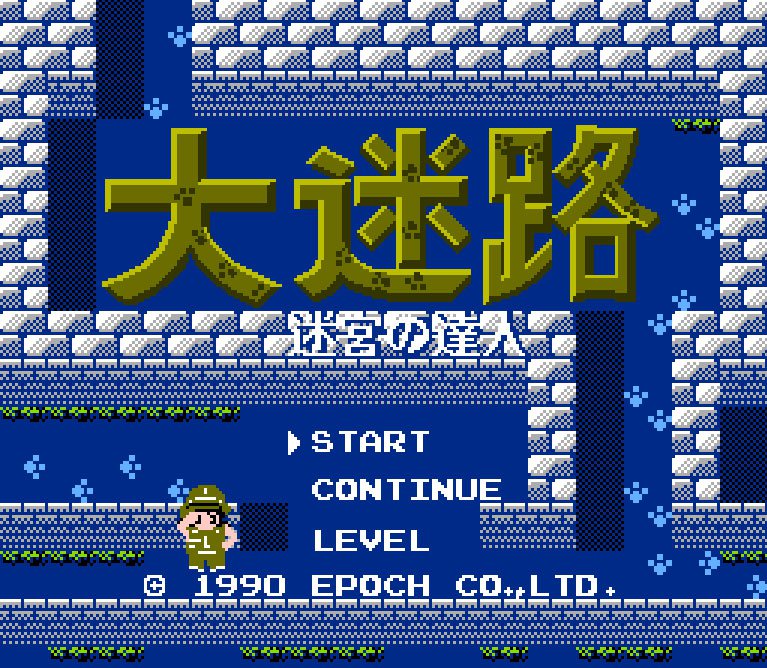 Pantallazo de Dai Meiro: Meikyu no Tatsujin para Nintendo (NES)