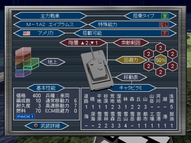 Pantallazo de Dai Senryaku VII: Exceed para PlayStation 2