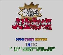 Pantallazo de Daibakusyo Jinsei Gekijyou (Japonés) para Super Nintendo