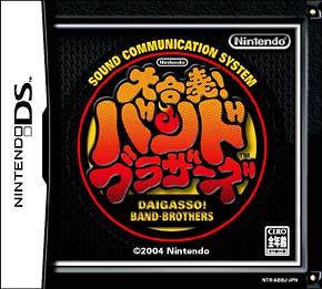 Caratula de Daigasso! Band Brothers (Japonés) para Nintendo DS