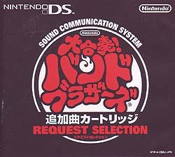 Caratula de Daigasso! Band Brothers Tsuika Kyoku Cartridge (Japonés) para Nintendo DS