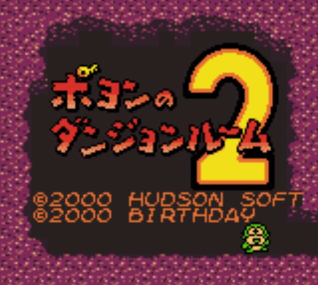 Pantallazo de Daikaijuu Monogatari: Poyon no Dungeon Room 2 para Game Boy Color