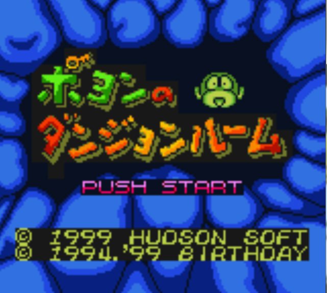 Pantallazo de Daikaijuu Monogatari: Poyon no Dungeon Room para Game Boy Color