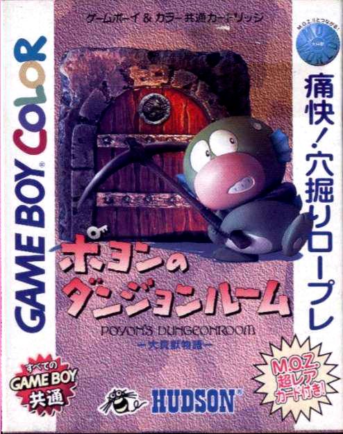 Caratula de Daikaijuu Monogatari: Poyon no Dungeon Room para Game Boy Color