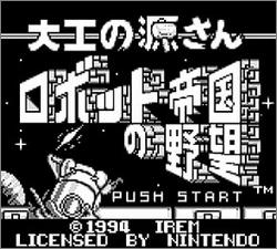 Pantallazo de Daiku no Gensan: Robot Teikoku no Yabou para Game Boy