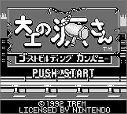 Pantallazo de Daiku no Gensan para Game Boy