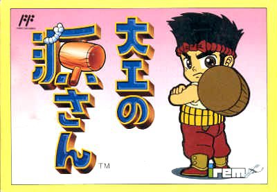Caratula de Daiku no Gensan para Nintendo (NES)