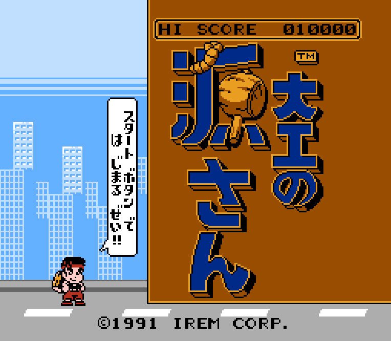 Pantallazo de Daiku no Gensan para Nintendo (NES)
