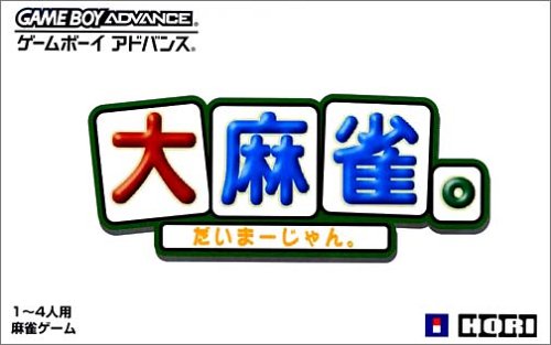 Caratula de Daimaajan (Japonés) para Game Boy Advance