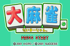 Pantallazo de Daimaajan (Japonés) para Game Boy Advance