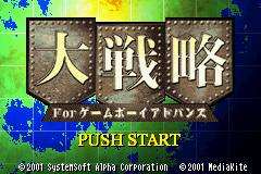 Pantallazo de Daisenryaku (Japonés) para Game Boy Advance