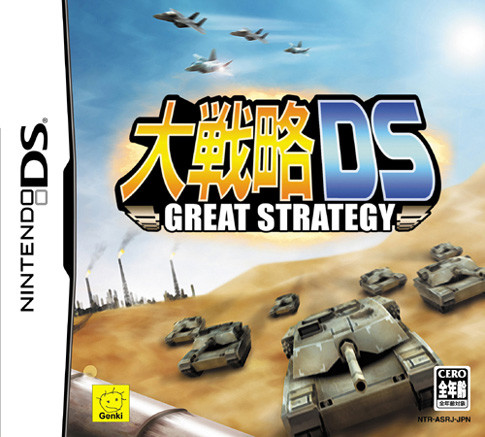 Caratula de Daisenryaku DS (Japonés) para Nintendo DS