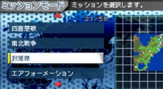 Pantallazo de Daisenryaku Portable 2 (Japonés) para PSP