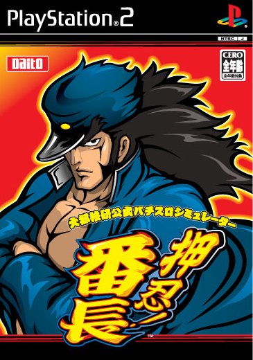 Caratula de Daito Giken Koushiki Pachi-Slot Simulator: Ossu! Banchou (Japonés) para PlayStation 2