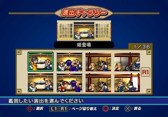 Pantallazo de Daito Giken Koushiki Pachi-Slot Simulator Yoshimune (Japonés) para PlayStation 2