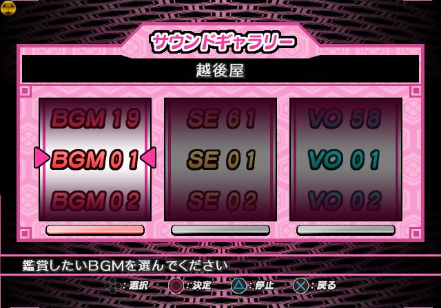Pantallazo de Daito Giken Koushiki Pachi-Slot Simulator Yoshimune (Japonés) para PlayStation 2