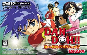 Caratula de Dan Doh Tobase Shouri no Smile Shot (Japonés) para Game Boy Advance