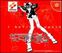 Caratula de Dancing Blade Katten no Momotenshi para Dreamcast