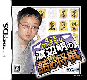 Caratula de Daredemo Kantan! Kishi Akira no tsume Shôgi (Japonés) para Nintendo DS