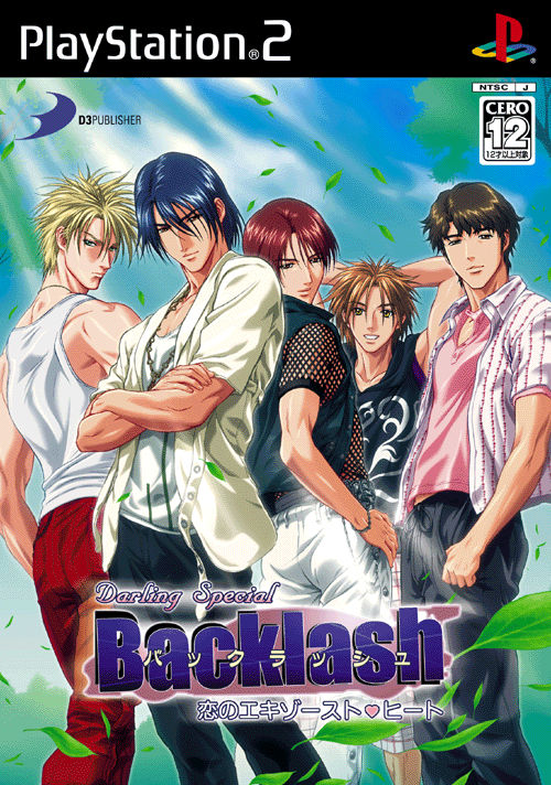 Caratula de Darling Special Backlash: Koi no Exhaust Heat (Japonés) para PlayStation 2