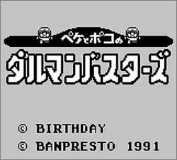 Pantallazo de Daruman Busters para Game Boy