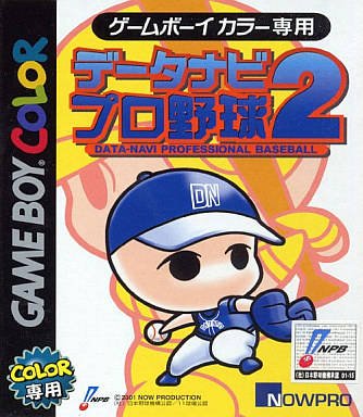Caratula de Data-Navi Pro Yakyuu 2 para Game Boy Color