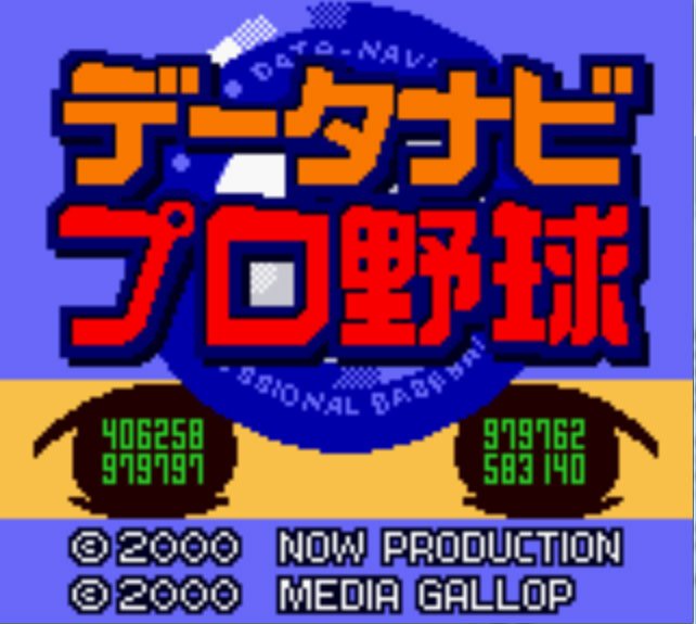 Pantallazo de Data-Navi Pro Yakyuu para Game Boy Color