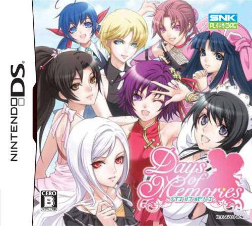 Caratula de Days of Memories (Japonés) para Nintendo DS