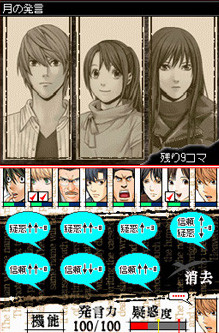 Pantallazo de Death Note (Japonés) para Nintendo DS