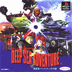 Caratula de Deep Sea Adventure (Japonés) para PlayStation