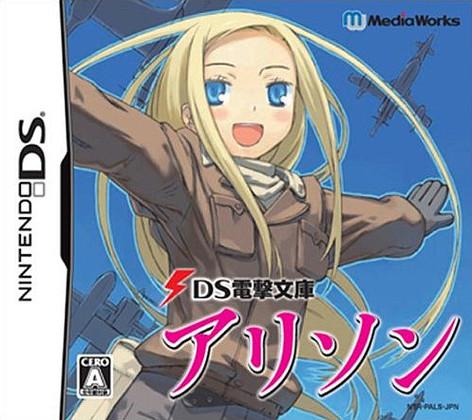 Caratula de Dengeki Bunko Alison (Japonés) para Nintendo DS