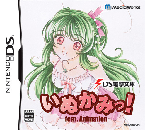 Caratula de Dengeki Bunko Inukami! feat. Animation (Japonés) para Nintendo DS