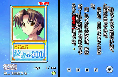 Pantallazo de Dengeki Bunko Iriya no Sora, UFO no Natsu (Japonés) para Nintendo DS