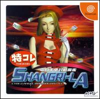 Caratula de Dengen Toshi Taisen Mahjong: Shangri-La -- TokuKore para Dreamcast