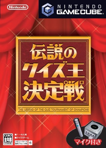 Caratula de Densetsu no Quiz Ou Ketteisen (Japonés) para GameCube