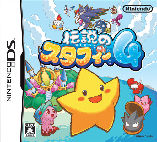 Caratula de Densetsu no Stafi 4 (Japonés) para Nintendo DS