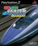 Carátula de Densha de Go! Shinkansen (Japonés)