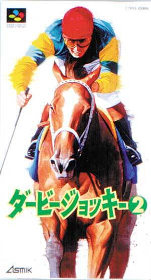 Caratula de Derby Jockey 2 (Japonés) para Super Nintendo